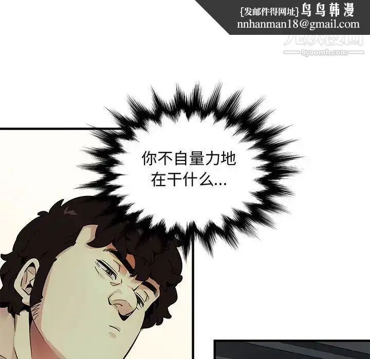 漫画《闯入我们家的H先生》第26话第57张图