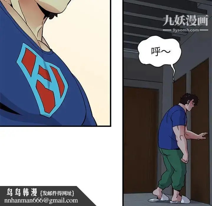 漫画《闯入我们家的H先生》第26话第58张图