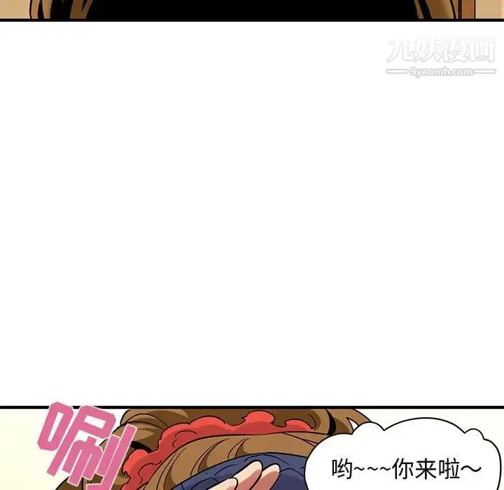 漫画《闯入我们家的H先生》第26话第61张图