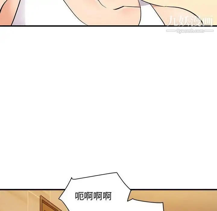 漫画《闯入我们家的H先生》第26话第63张图