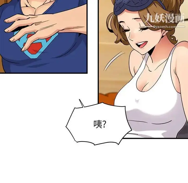 漫画《闯入我们家的H先生》第26话第66张图