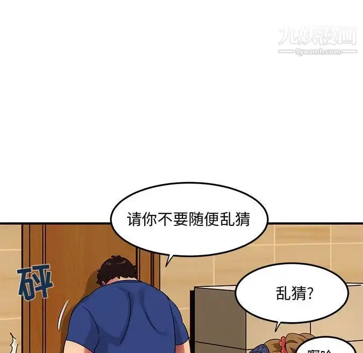 漫画《闯入我们家的H先生》第26话第71张图