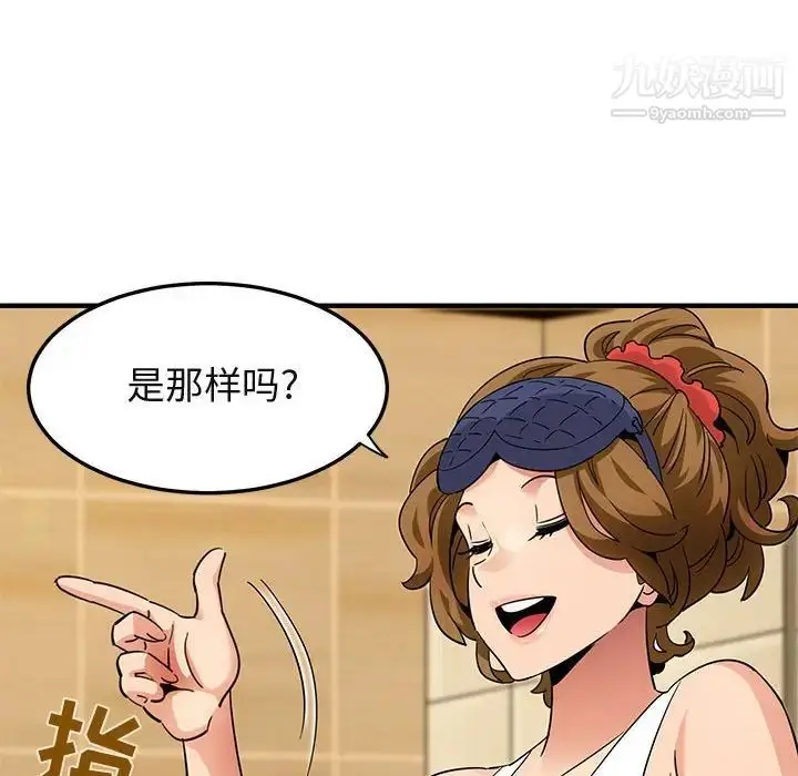 漫画《闯入我们家的H先生》第26话第73张图
