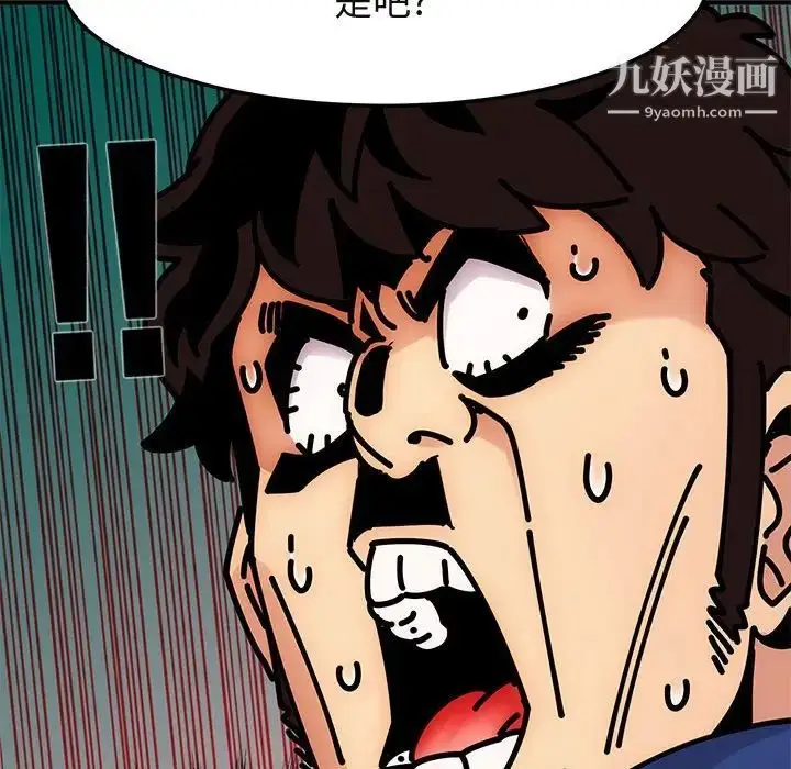 漫画《闯入我们家的H先生》第26话第75张图
