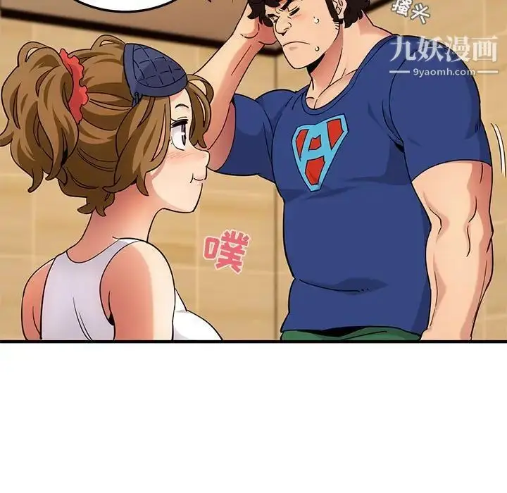 漫画《闯入我们家的H先生》第26话第79张图