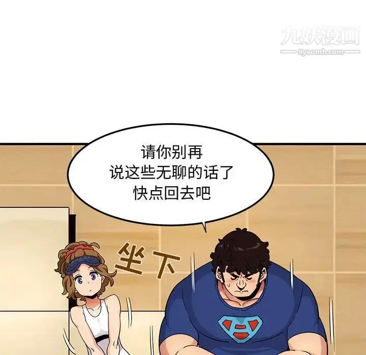 漫画《闯入我们家的H先生》第26话第80张图