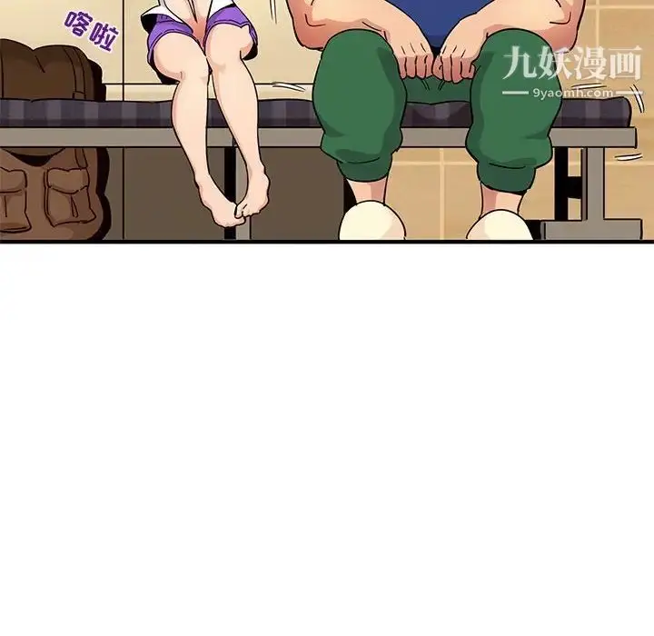 漫画《闯入我们家的H先生》第26话第81张图