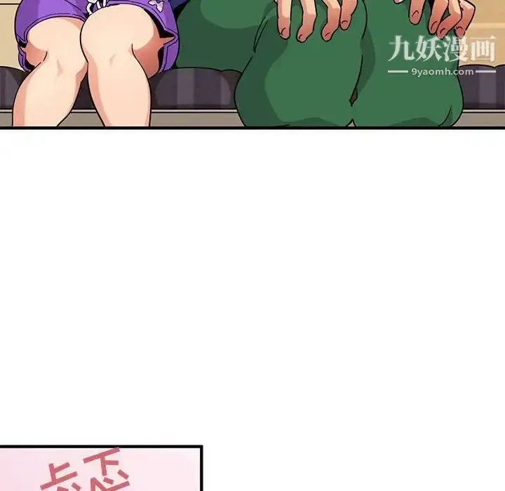 漫画《闯入我们家的H先生》第26话第83张图
