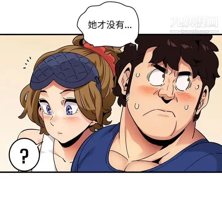 漫画《闯入我们家的H先生》第26话第86张图