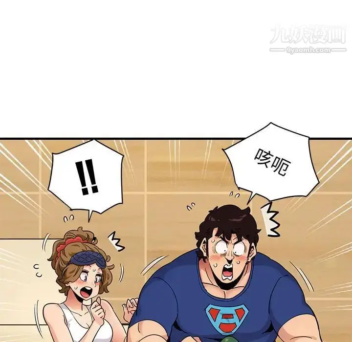 漫画《闯入我们家的H先生》第26话第87张图