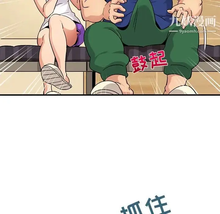 漫画《闯入我们家的H先生》第26话第88张图