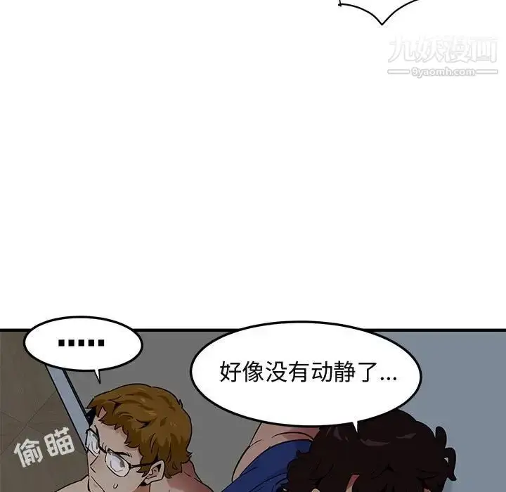 漫画《闯入我们家的H先生》第26话第9张图