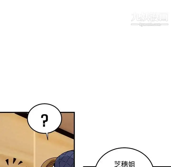 漫画《闯入我们家的H先生》第26话第93张图