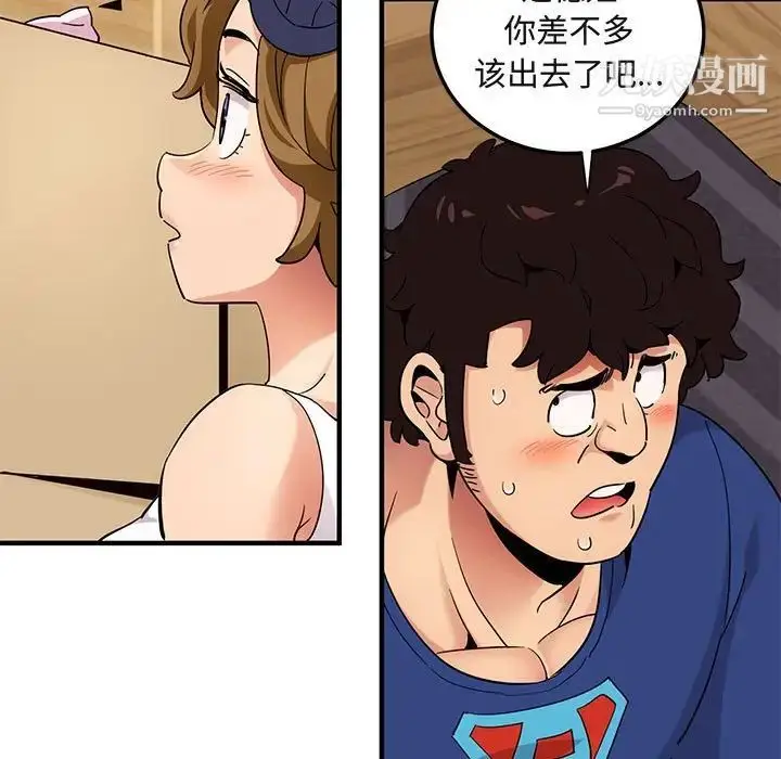 漫画《闯入我们家的H先生》第26话第94张图