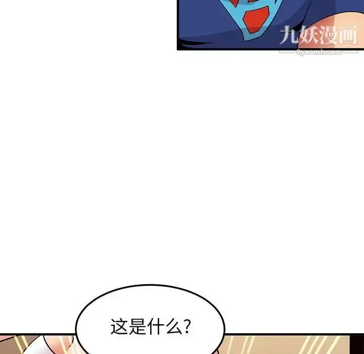 漫画《闯入我们家的H先生》第26话第95张图