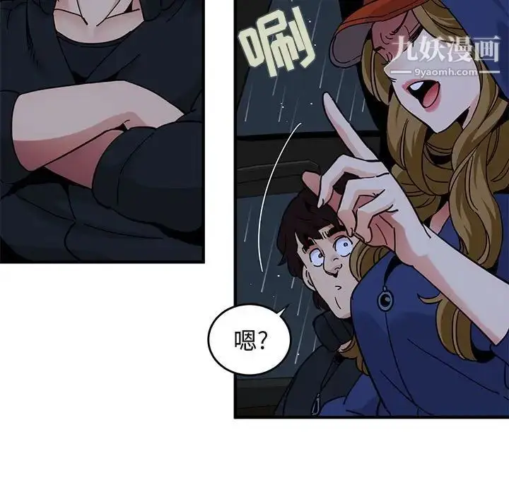 漫画《闯入我们家的H先生》第37话第103张图