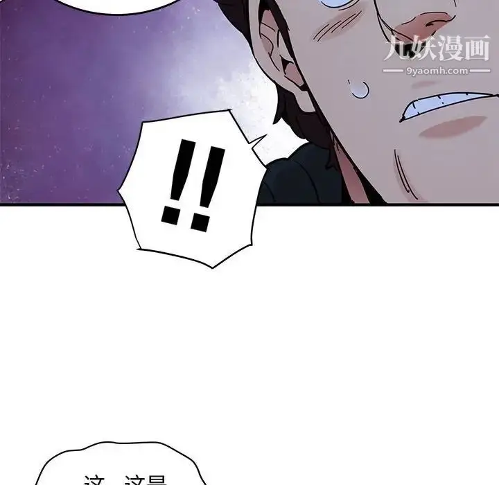 漫画《闯入我们家的H先生》第37话第105张图