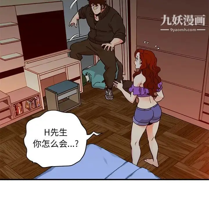 漫画《闯入我们家的H先生》第37话第11张图
