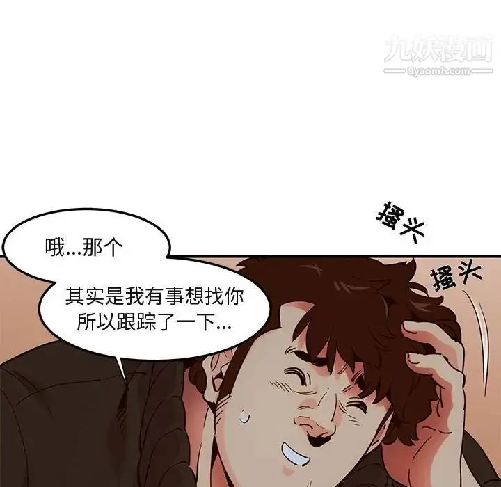 漫画《闯入我们家的H先生》第37话第12张图