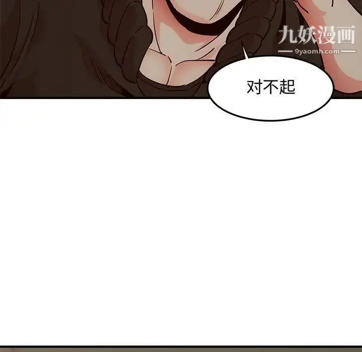 漫画《闯入我们家的H先生》第37话第13张图