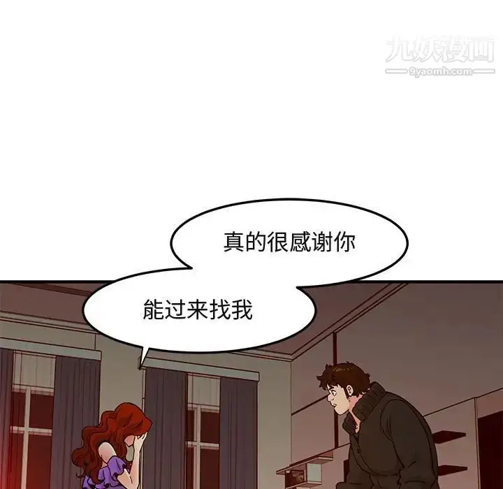 漫画《闯入我们家的H先生》第37话第15张图