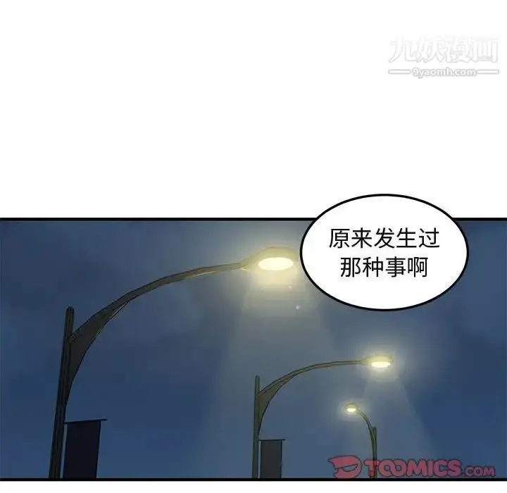 漫画《闯入我们家的H先生》第37话第18张图