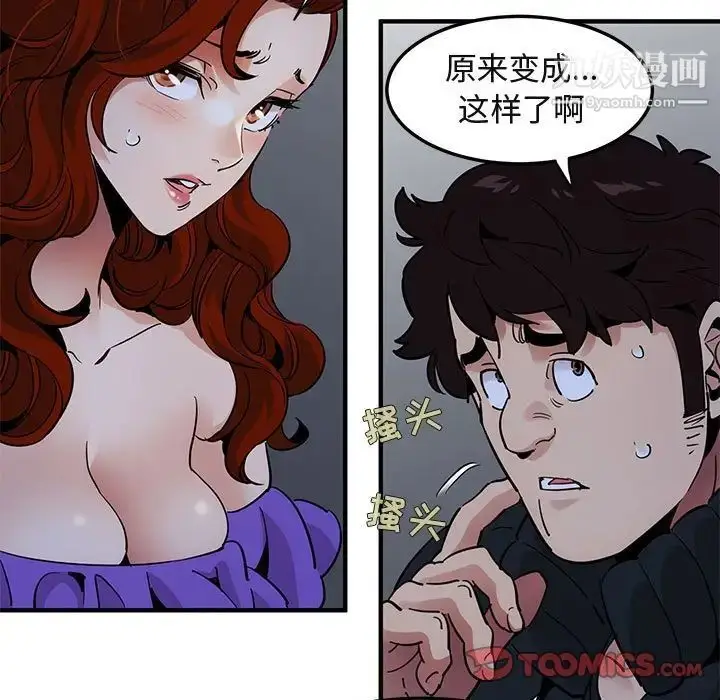 漫画《闯入我们家的H先生》第37话第22张图