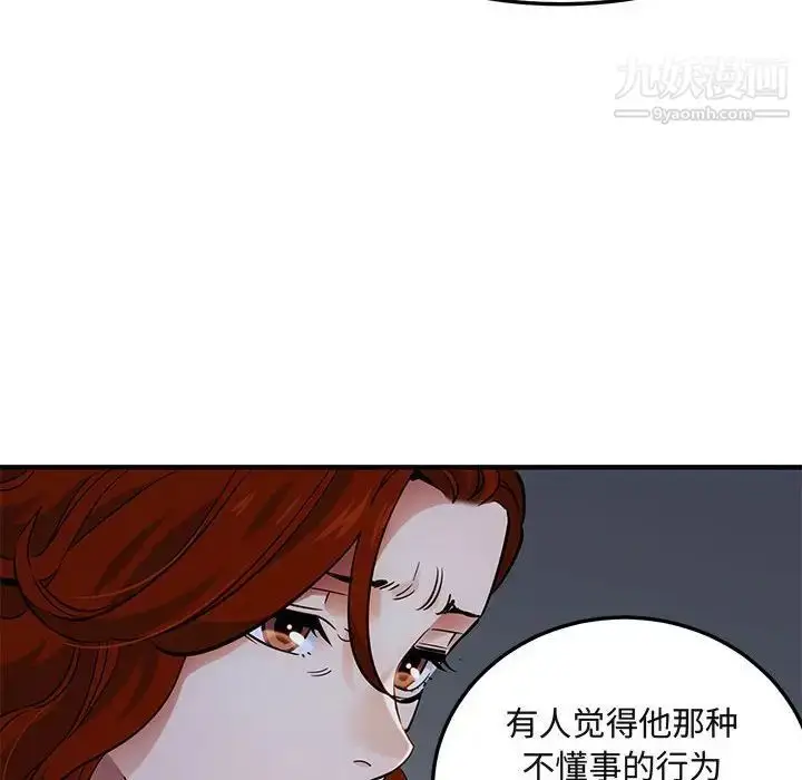 漫画《闯入我们家的H先生》第37话第25张图