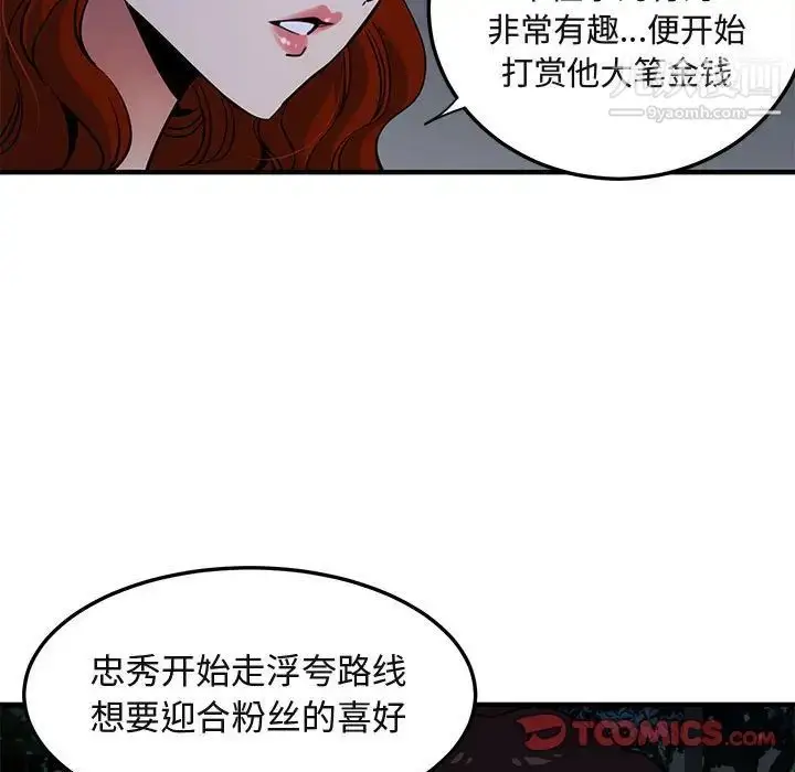 漫画《闯入我们家的H先生》第37话第26张图