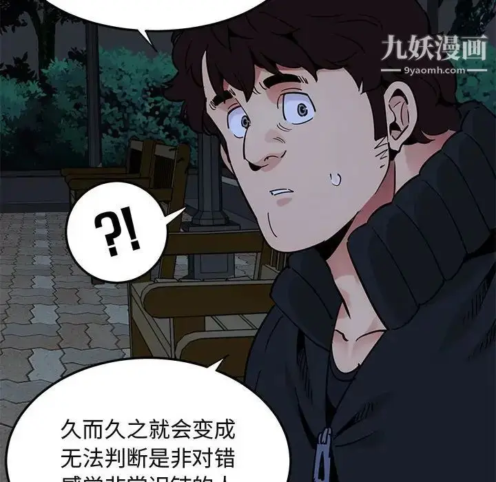 漫画《闯入我们家的H先生》第37话第27张图