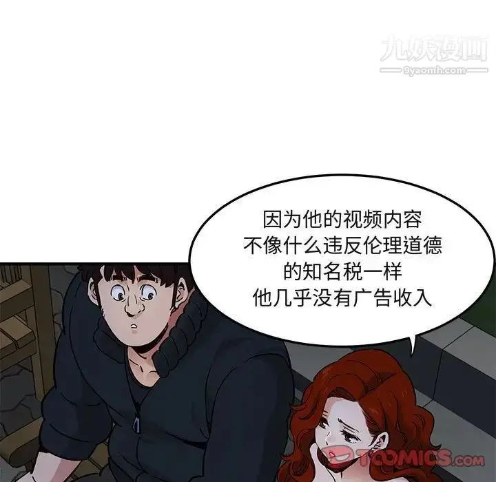 漫画《闯入我们家的H先生》第37话第30张图