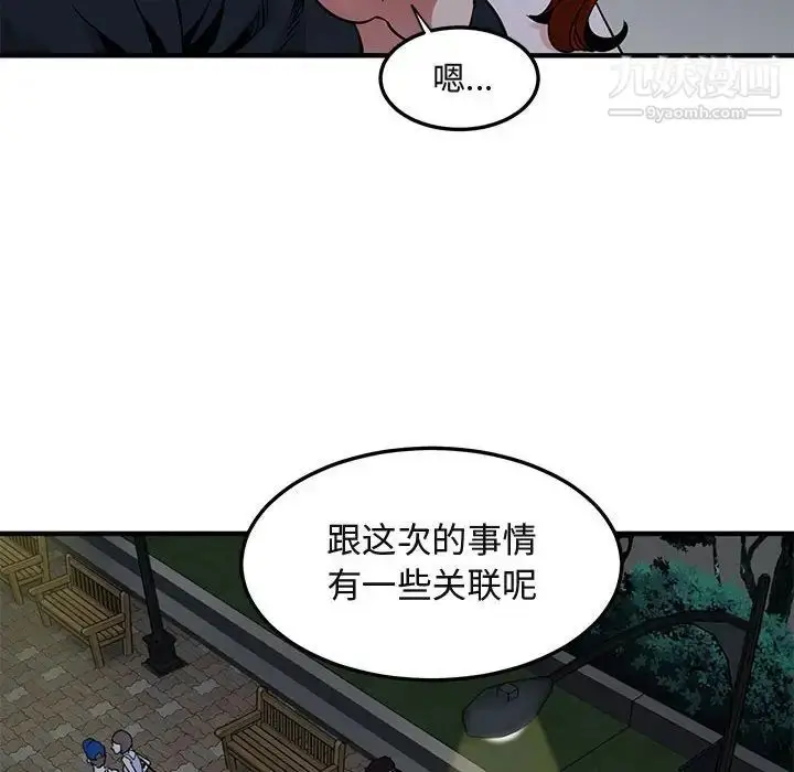 漫画《闯入我们家的H先生》第37话第33张图