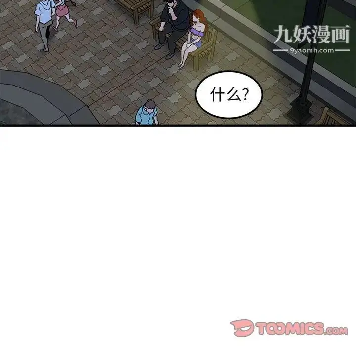漫画《闯入我们家的H先生》第37话第34张图