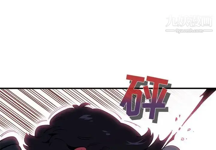 漫画《闯入我们家的H先生》第37话第4张图