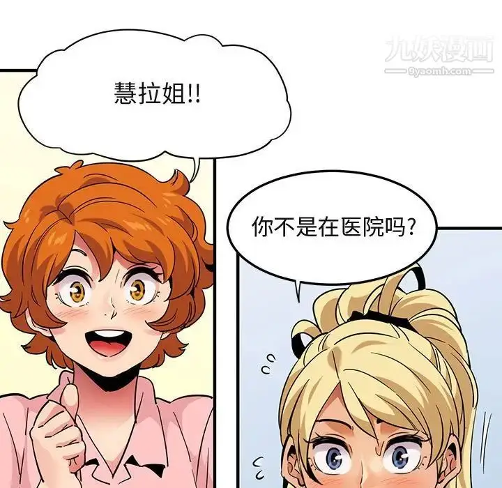 漫画《闯入我们家的H先生》第37话第48张图