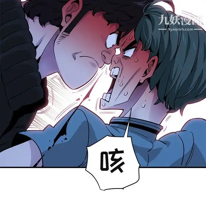 漫画《闯入我们家的H先生》第37话第5张图