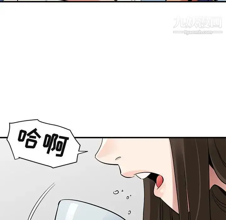 漫画《闯入我们家的H先生》第37话第53张图