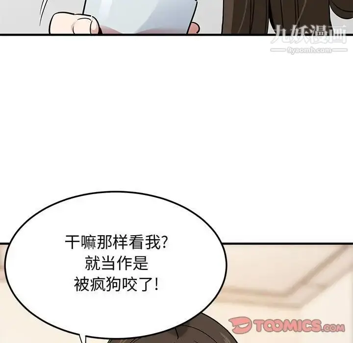 漫画《闯入我们家的H先生》第37话第54张图