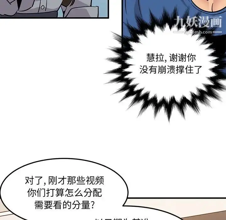 漫画《闯入我们家的H先生》第37话第60张图