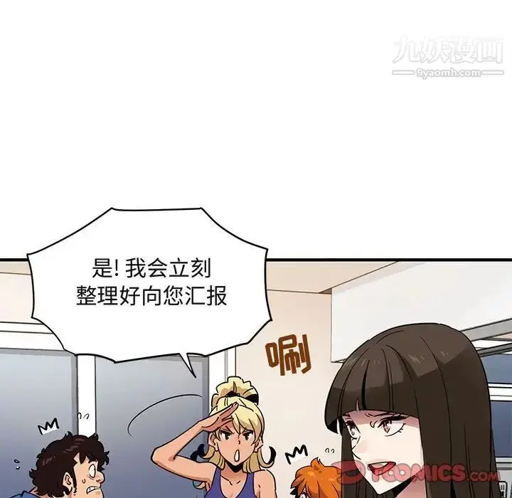 漫画《闯入我们家的H先生》第37话第62张图