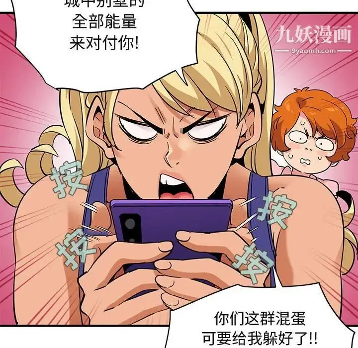 漫画《闯入我们家的H先生》第37话第64张图