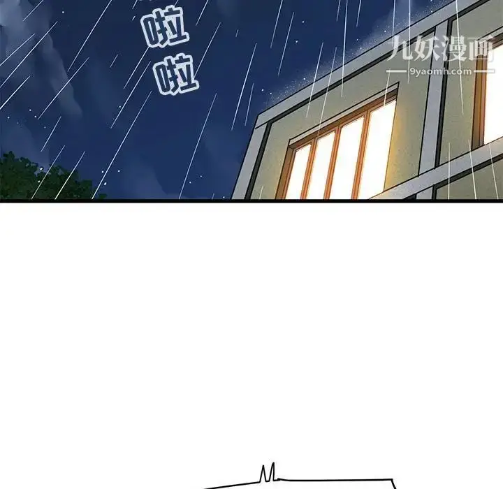 漫画《闯入我们家的H先生》第37话第67张图