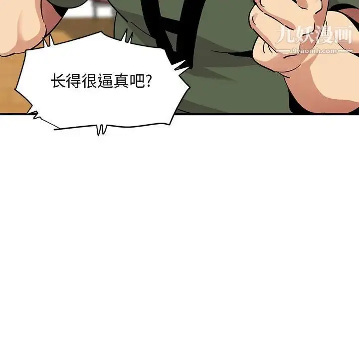 漫画《闯入我们家的H先生》第37话第69张图