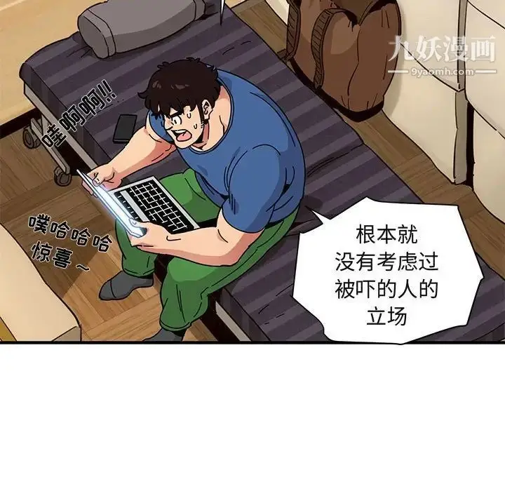 漫画《闯入我们家的H先生》第37话第72张图
