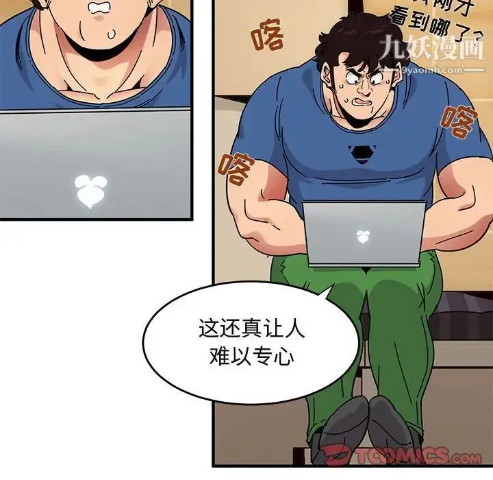漫画《闯入我们家的H先生》第37话第74张图