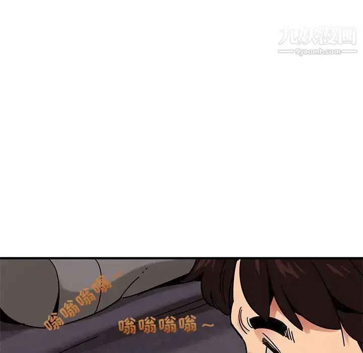 漫画《闯入我们家的H先生》第37话第75张图