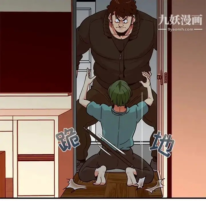 漫画《闯入我们家的H先生》第37话第8张图
