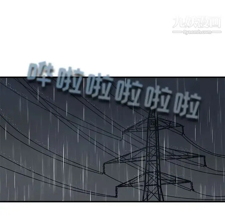 漫画《闯入我们家的H先生》第37话第81张图