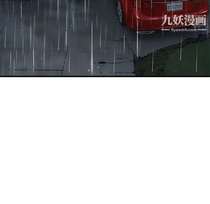 漫画《闯入我们家的H先生》第37话第83张图