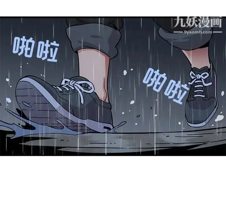 漫画《闯入我们家的H先生》第37话第84张图